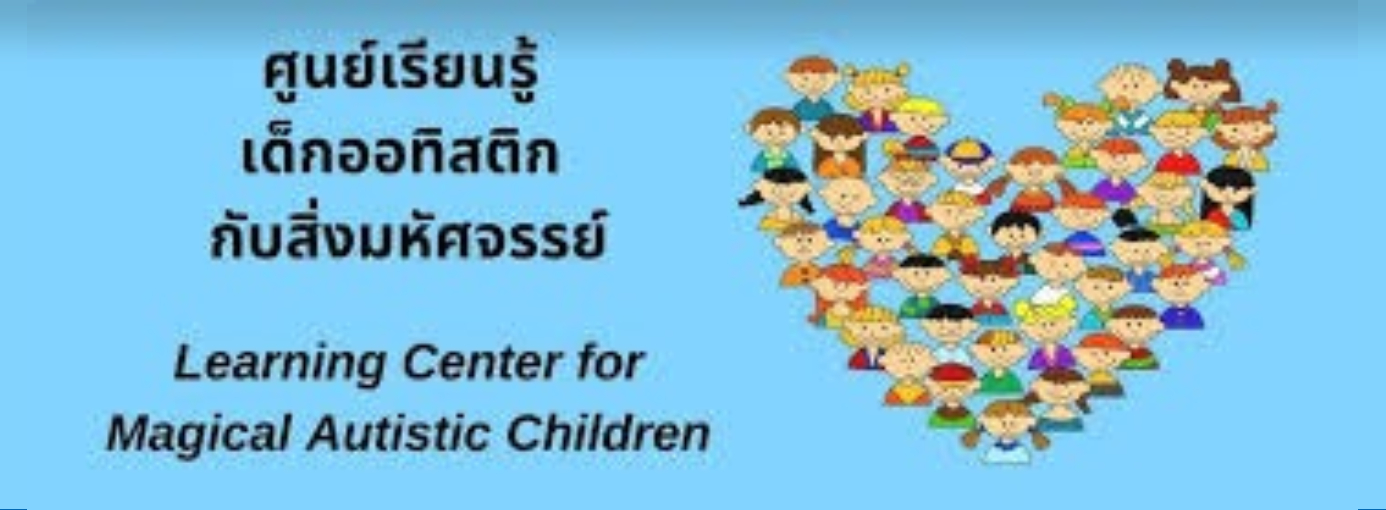 Learning Center for Migrant Autistic Children